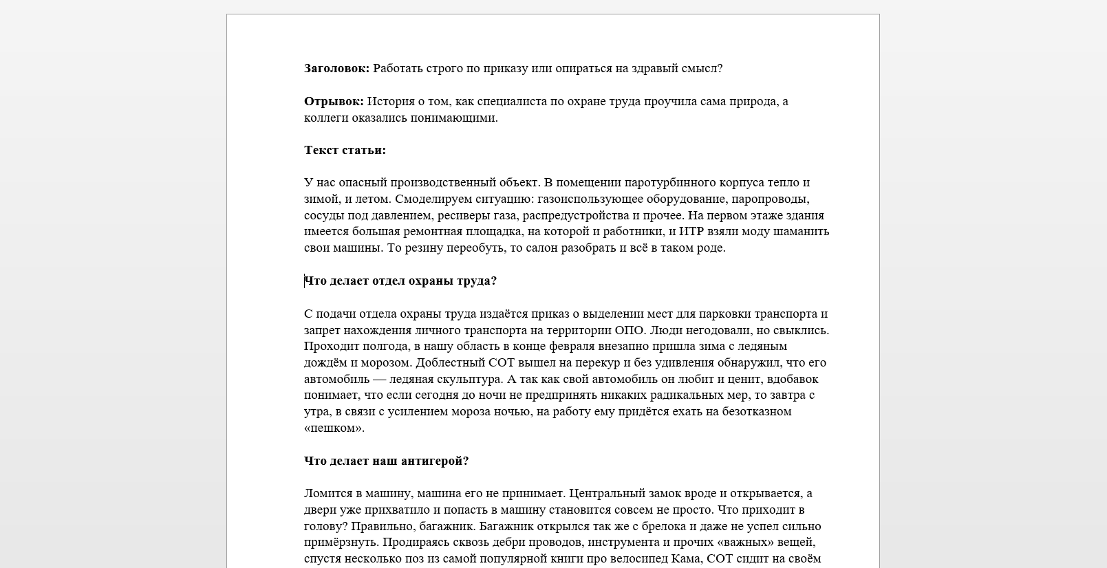 Инструкция по добавлению нового поста