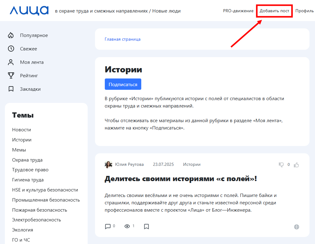 Инструкция по добавлению нового поста