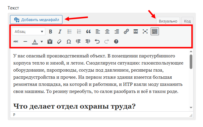 Инструкция по добавлению нового поста