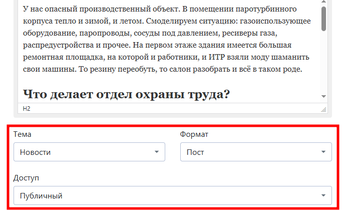Инструкция по добавлению нового поста