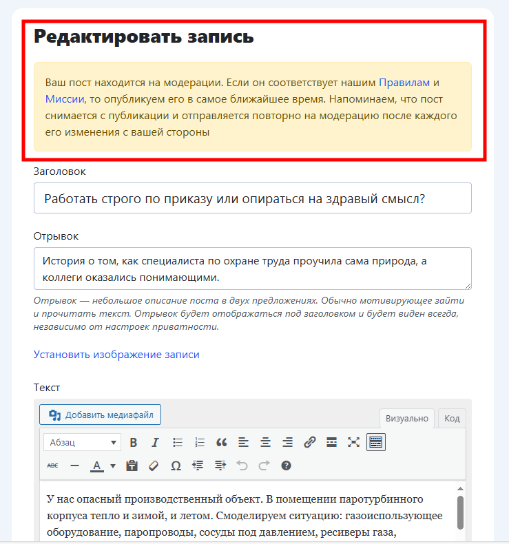 Инструкция по добавлению нового поста