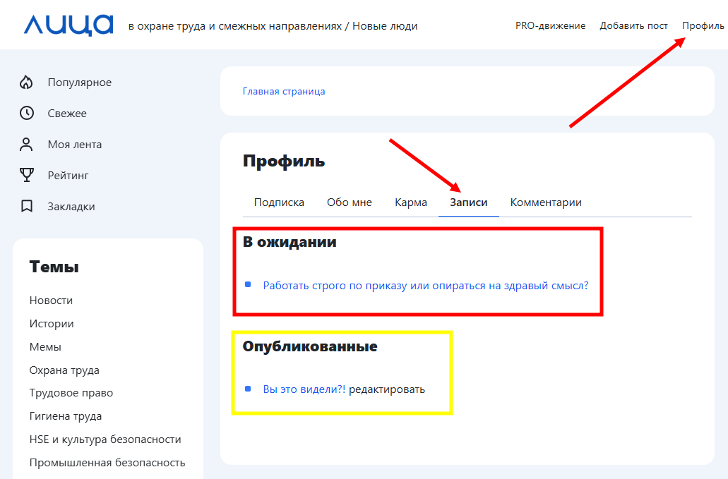 Инструкция по добавлению нового поста