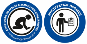 Акт-допуск и график совместных работ