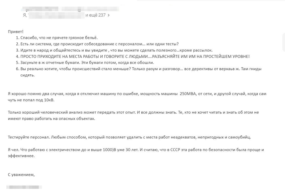Отправил письмо по ошибке и заставил думать о культуре безопасности