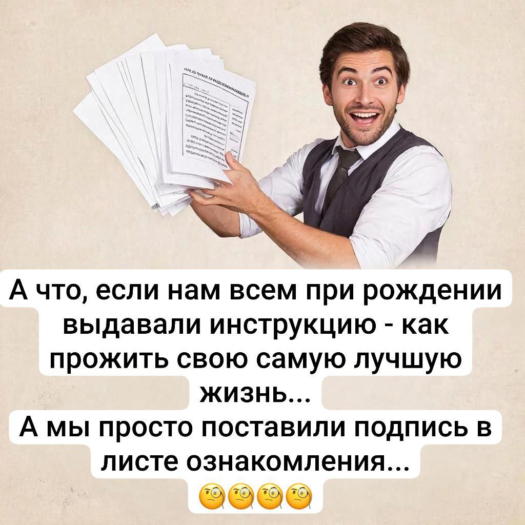 Человек - сам строитель своей судьбы...
