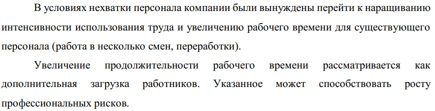 Ложь, наглая ложь и статистика в охране труда