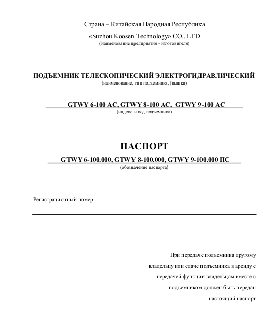 Как понять, относится ли грузоподъёмный механизм к ОПО?
