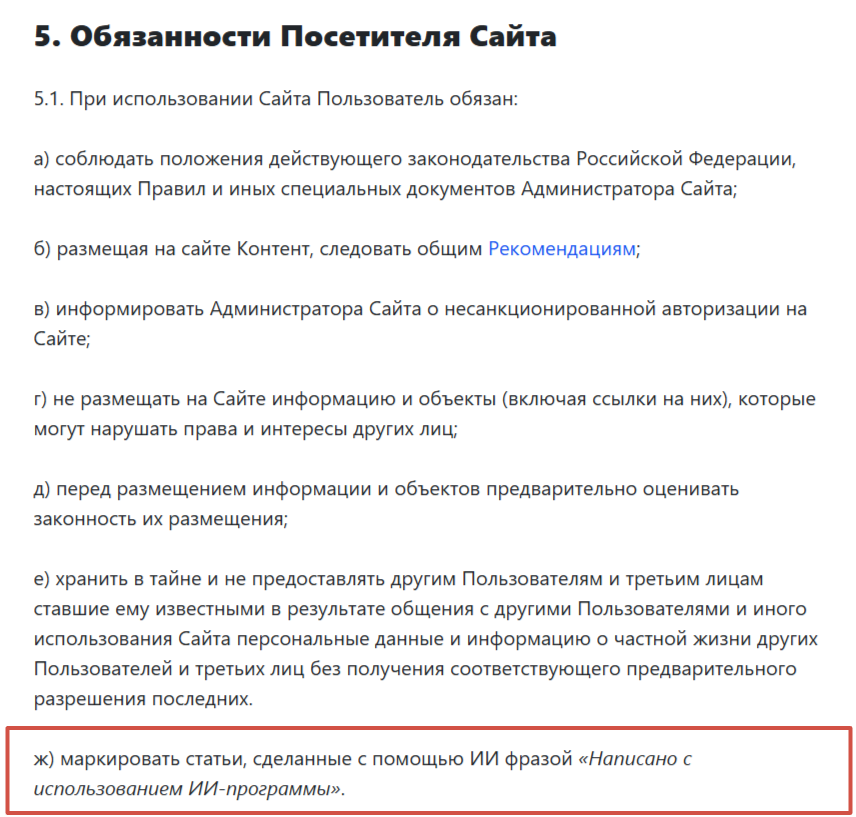 маркировка ИИ-контента