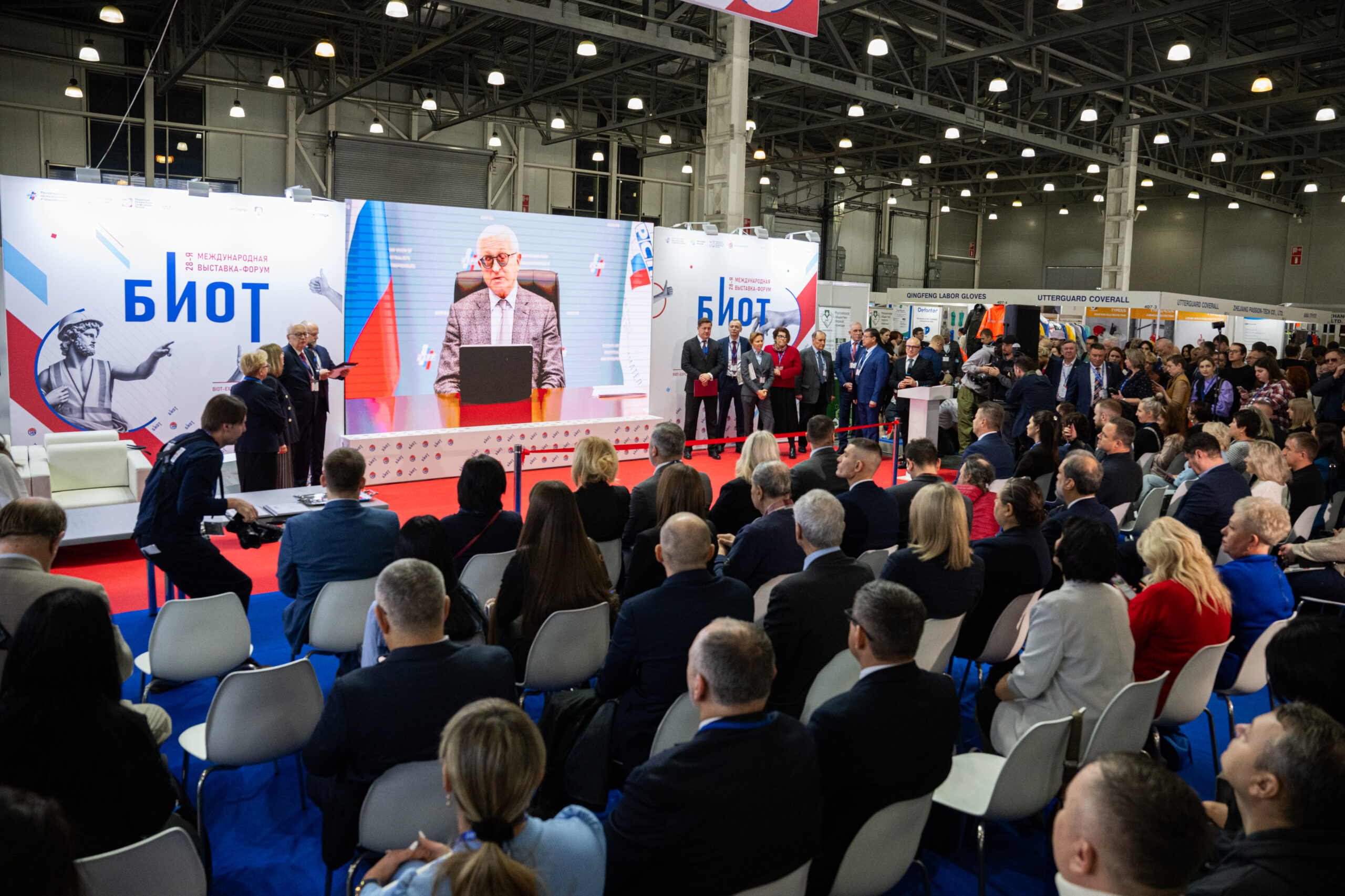 Как рождается БИОТ. Заметки изнутри