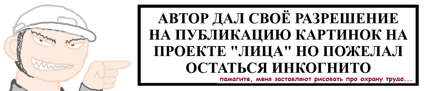 Охрана труда для бескультурного быдла