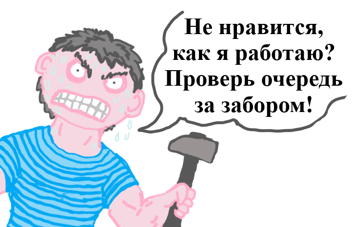 Охрана труда для бескультурного быдла