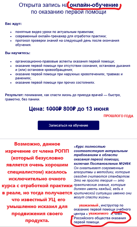 Сертификация инструкторов первой помощи (пока добровольная)