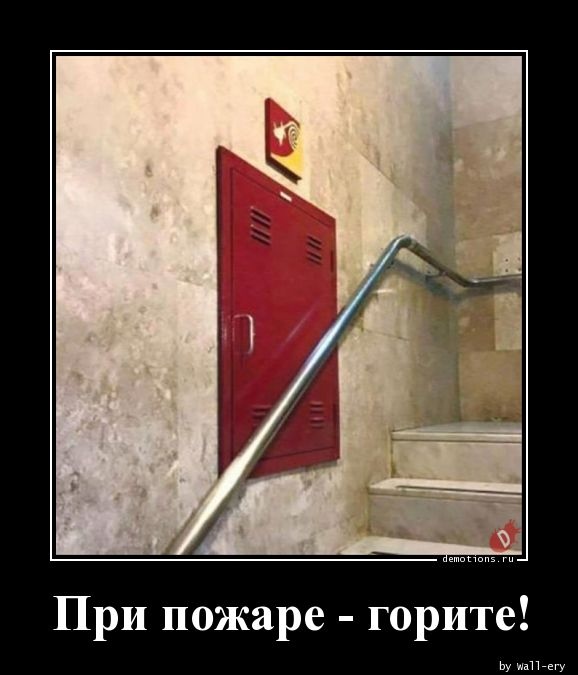 Весёлые картинки: пожарная безопасность