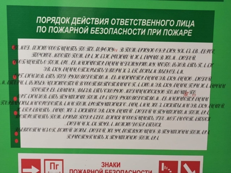 Весёлые картинки: пожарная безопасность