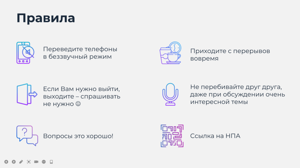 Что я рассказываю на обучении по модулю А (п.46А)