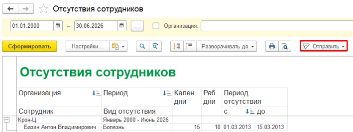 Как специалисту по охране труда всегда иметь актуальные кадровые данные сотрудников