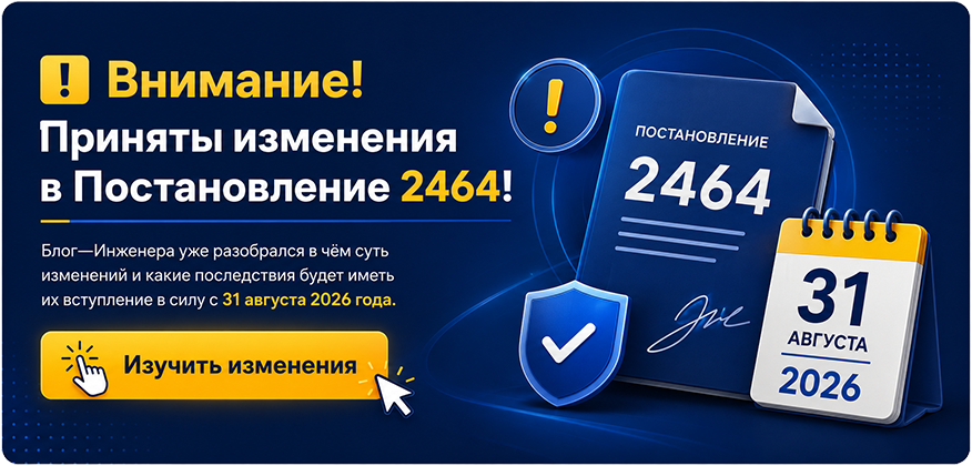 Изменения в 2464 опубликованы