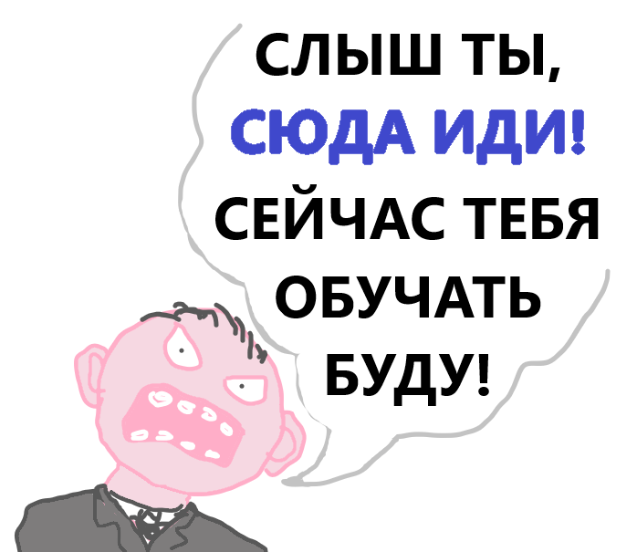 Почему я не хочу проходить внеочередное (или внеплановое?) обучение во ВНИИ труда?