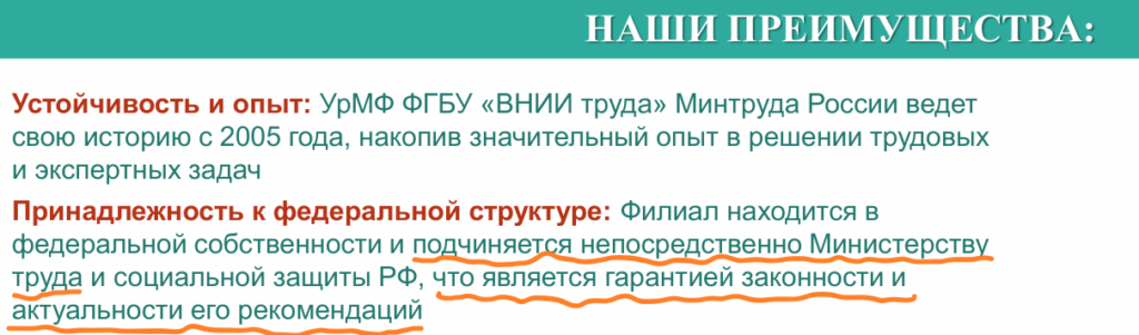 Почему я не хочу проходить внеочередное (или внеплановое?) обучение во ВНИИ труда?