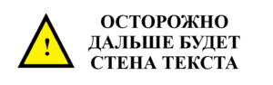 Почему я не хочу проходить внеочередное (или внеплановое?) обучение во ВНИИ труда?