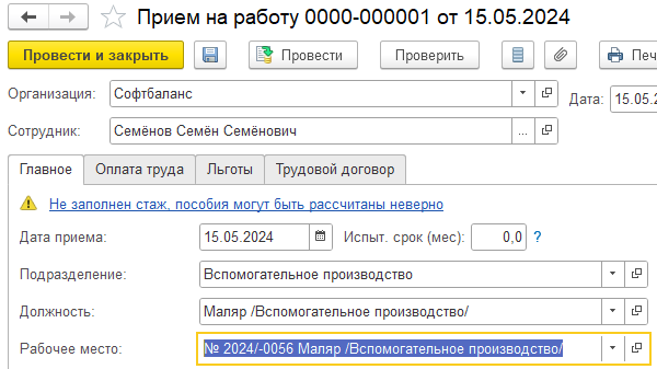Цифровой контроль СОУТ. Готовимся