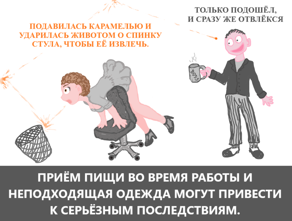 Офисные страшилки