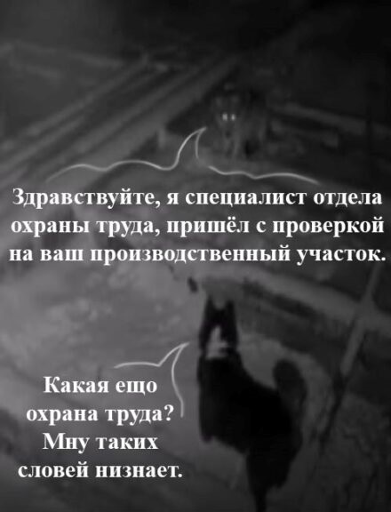 Санитары охраны труда