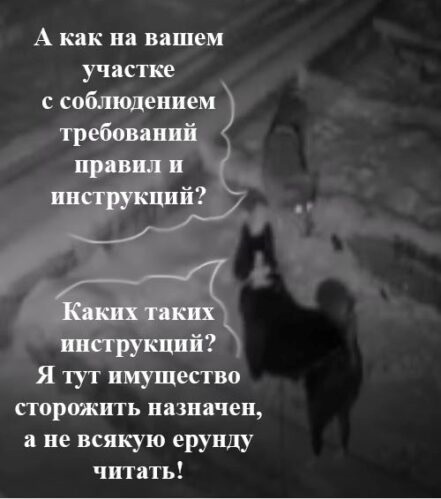Санитары охраны труда
