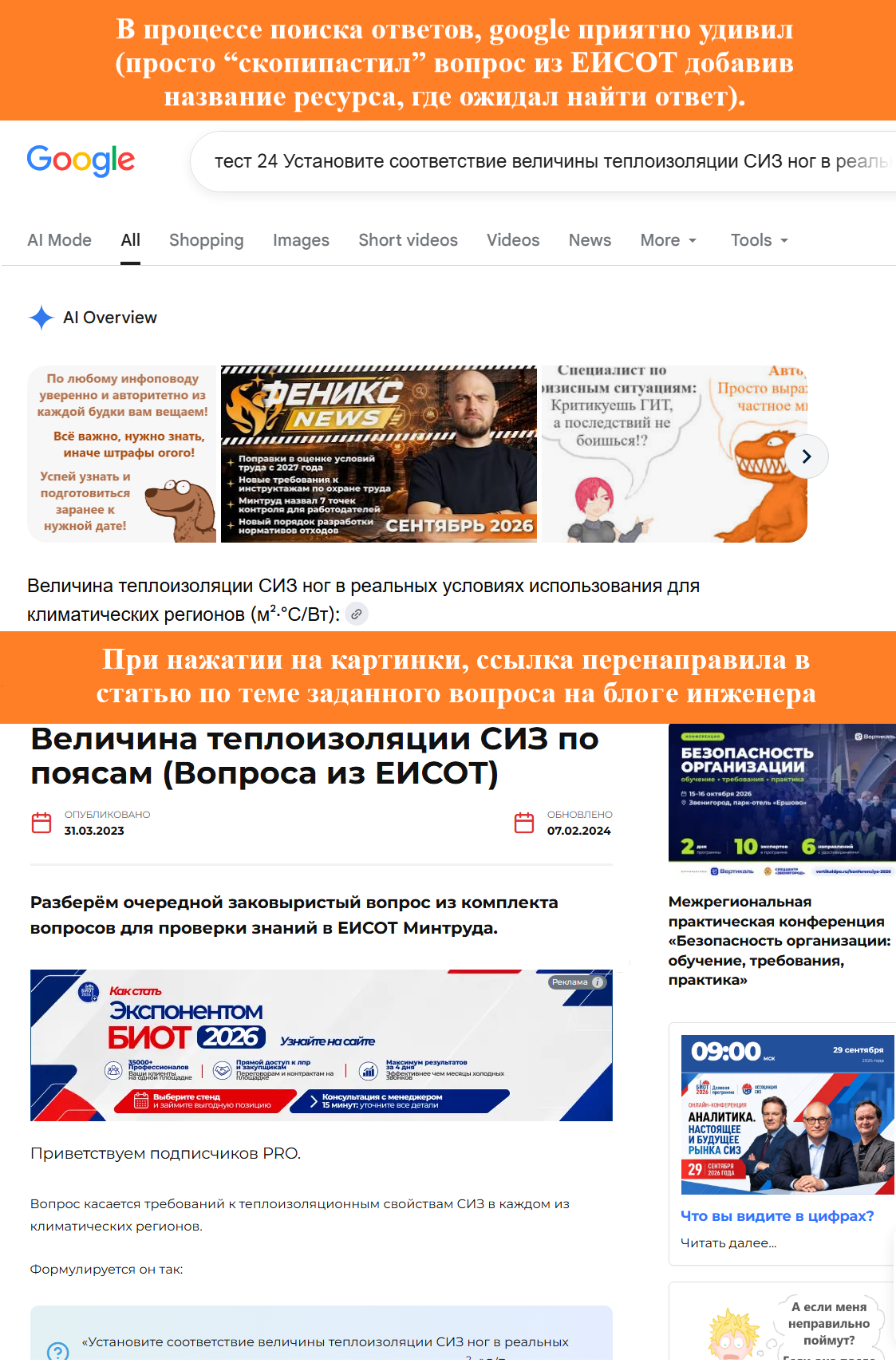 Даже если ты HE_COT, сдавать должен в ЕИСОТ