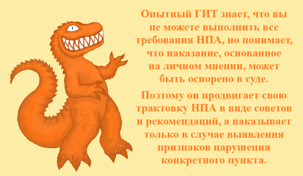 ГИТ тоже может ошибаться