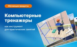 Практические занятия по охране труда Постановление № 2464