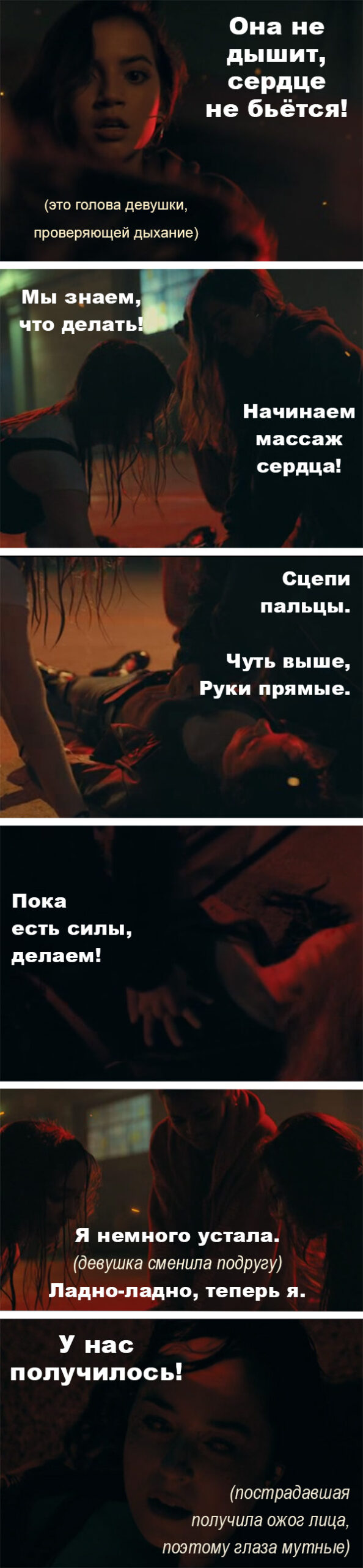 Сердечно-лёгочная реанимация в массмедиа