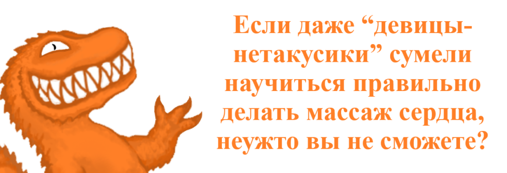 Сердечно-лёгочная реанимация в массмедиа