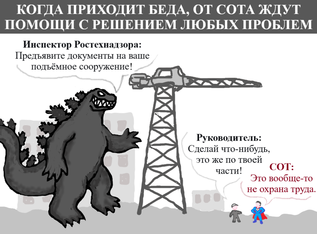 Что общего между специалистом по охране труда и актёром Генри Кавиллом?