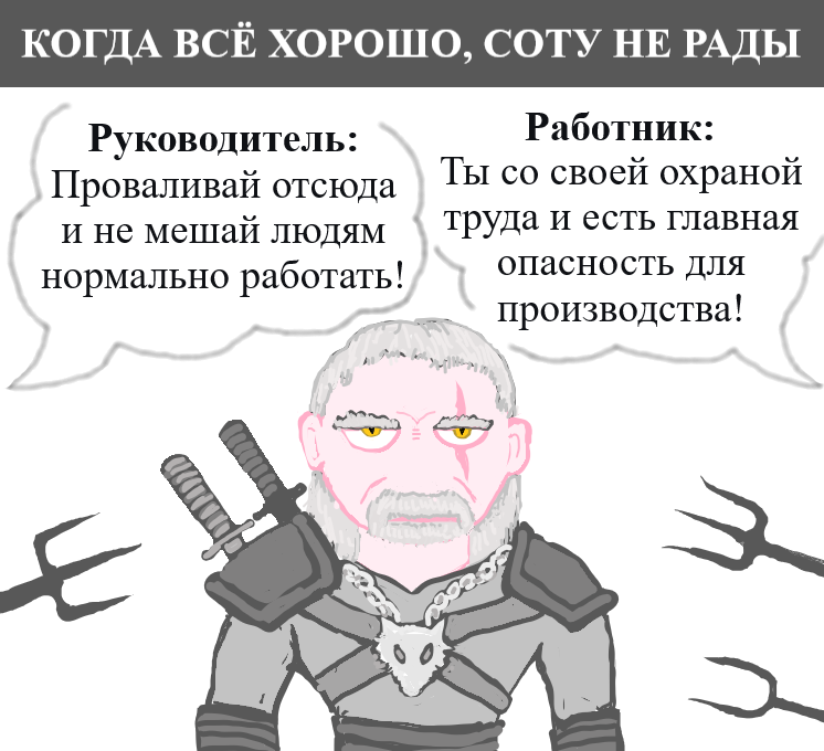 Что общего между специалистом по охране труда и актёром Генри Кавиллом?
