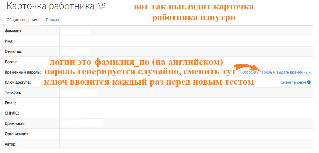 Как учебный центр организует прохождение тестирования в ЕИСОТ