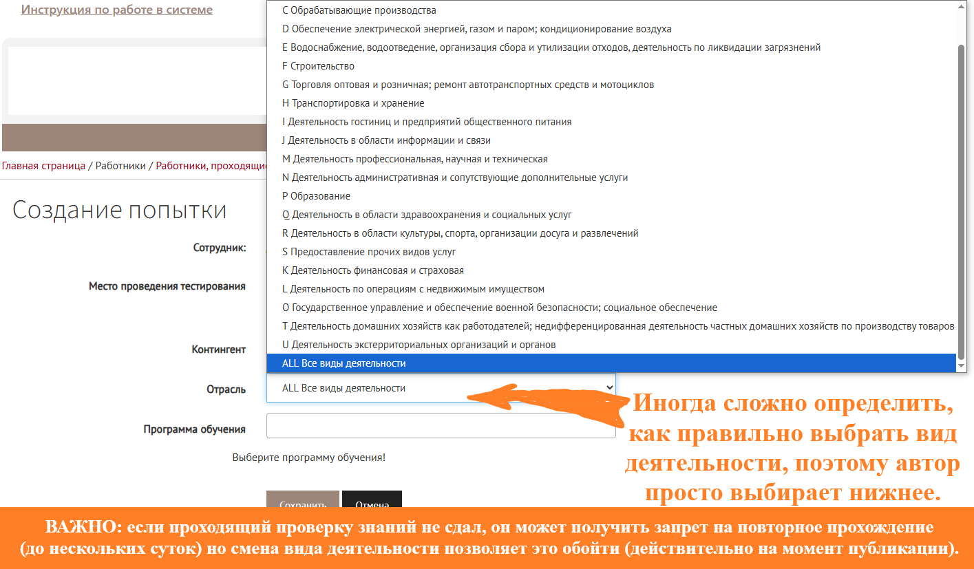 Как учебный центр организует прохождение тестирования в ЕИСОТ