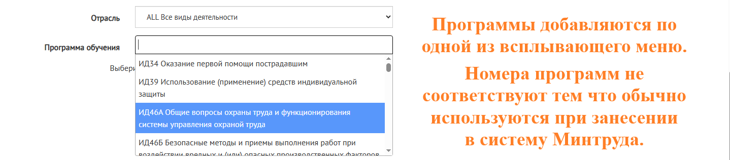 Как учебный центр организует прохождение тестирования в ЕИСОТ