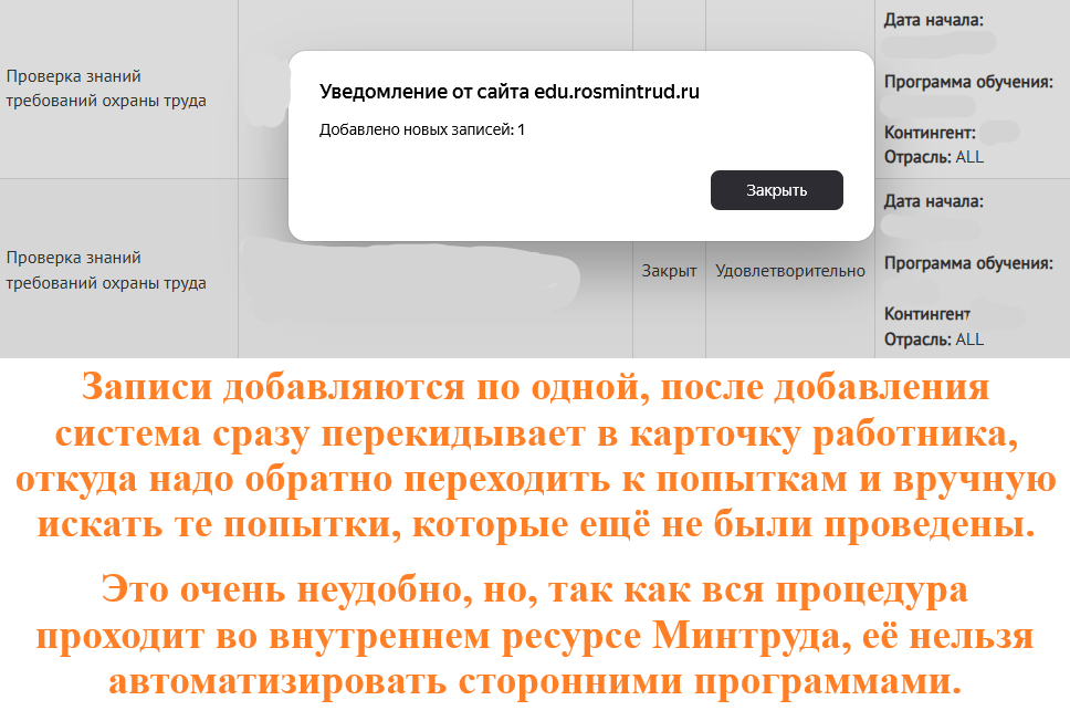 Как учебный центр организует прохождение тестирования в ЕИСОТ