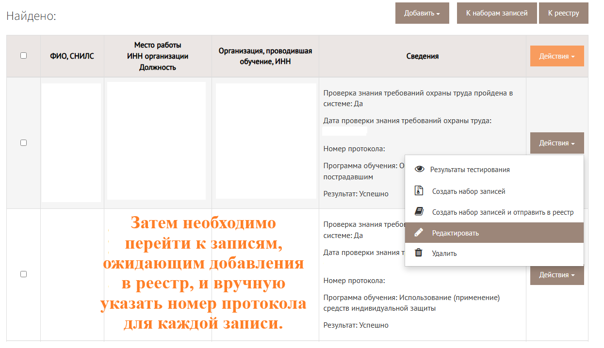 Как учебный центр организует прохождение тестирования в ЕИСОТ