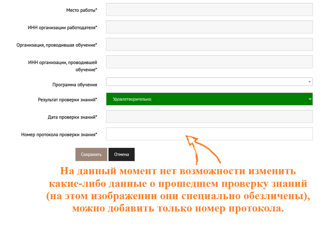 Как учебный центр организует прохождение тестирования в ЕИСОТ
