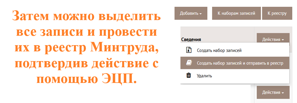 Как учебный центр организует прохождение тестирования в ЕИСОТ