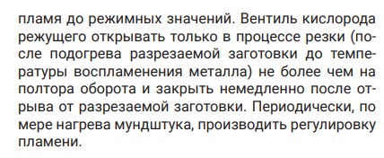 Как сделать так, чтобы работники перестали рисковать?