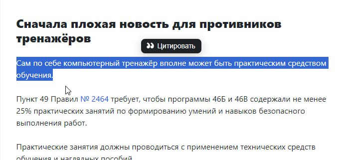 Цитирование: обновили редактор