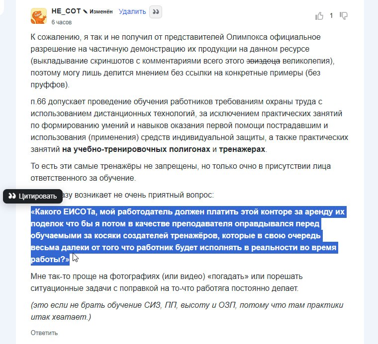 Цитирование: обновили редактор