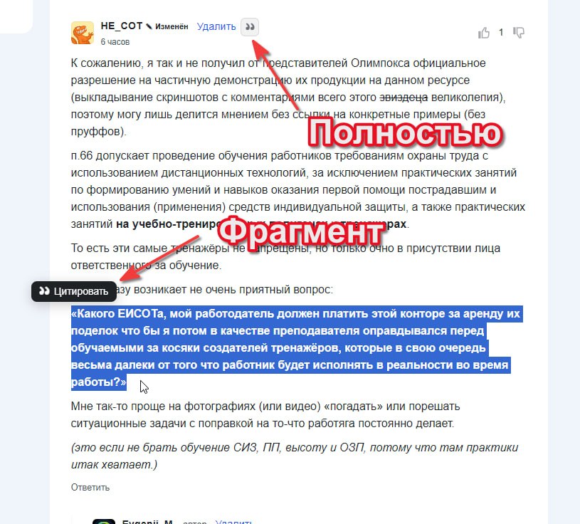 Цитирование: обновили редактор