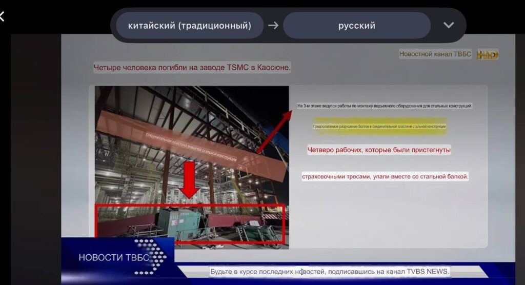 Четверо погибли при монтаже металлоконструкций. Страховка была, но могла не спасти