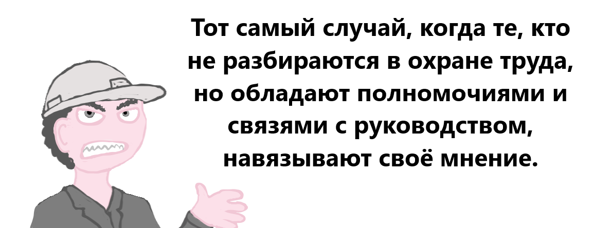 Сказ о том, как чужеродные электронные платформы вредят обучению по охране труда (часть первая)