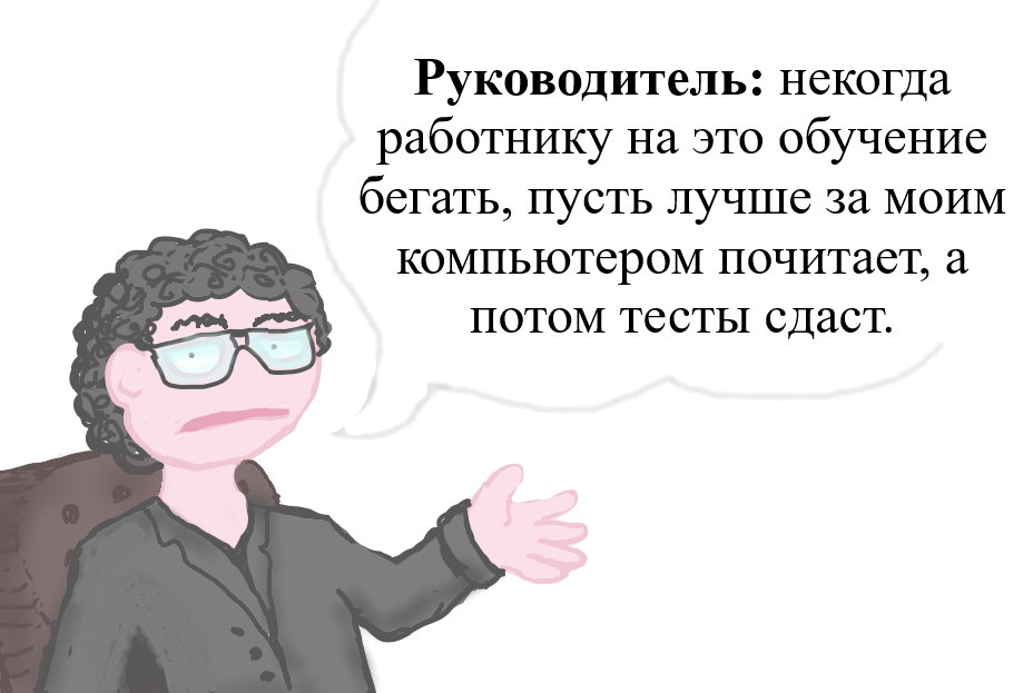 Сказ о том, как чужеродные электронные платформы вредят обучению по охране труда (часть первая)