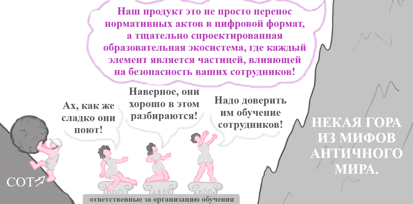 Сказ о том, как чужеродные электронные платформы вредят обучению по охране труда (часть первая)
